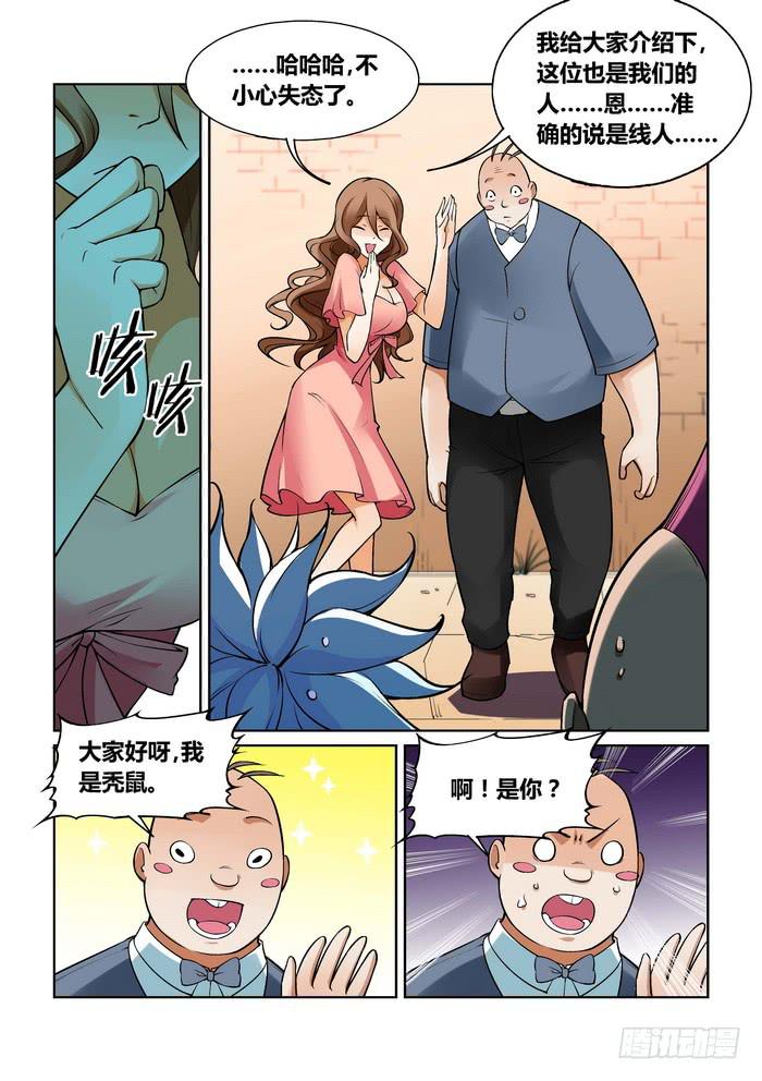 第一百二十一话-第121话