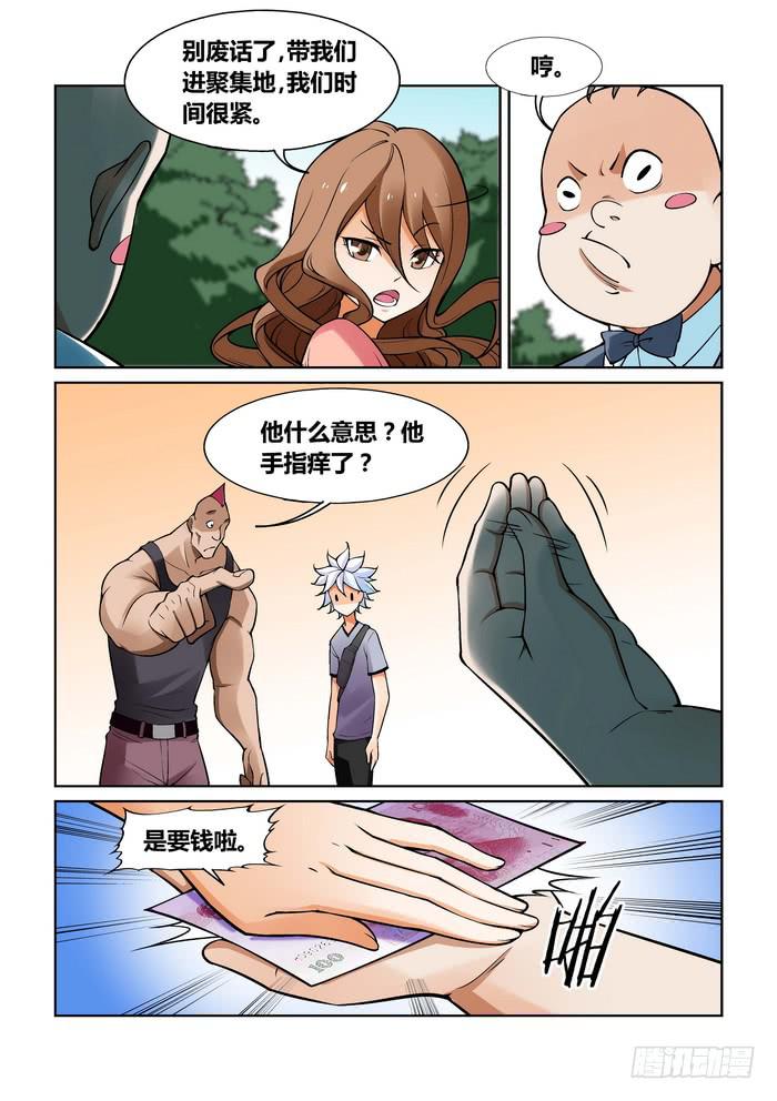 第一百二十一话-第121话