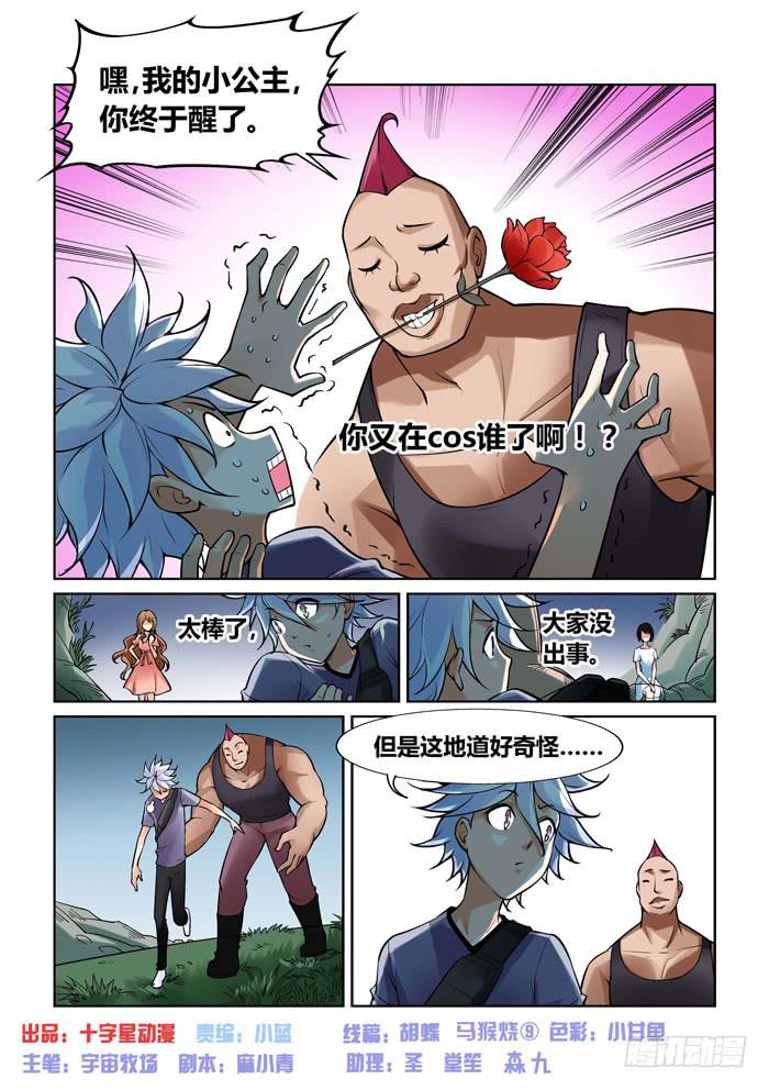 第一百二十三话-第123话