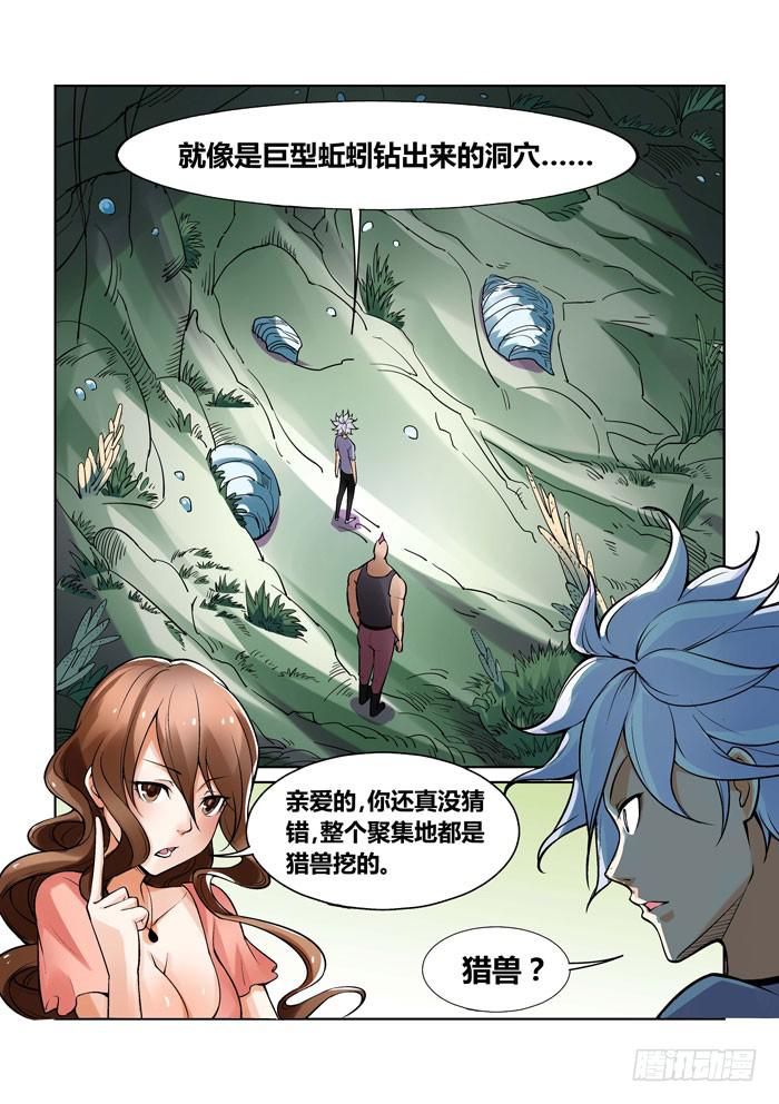 第一百二十三话-第123话