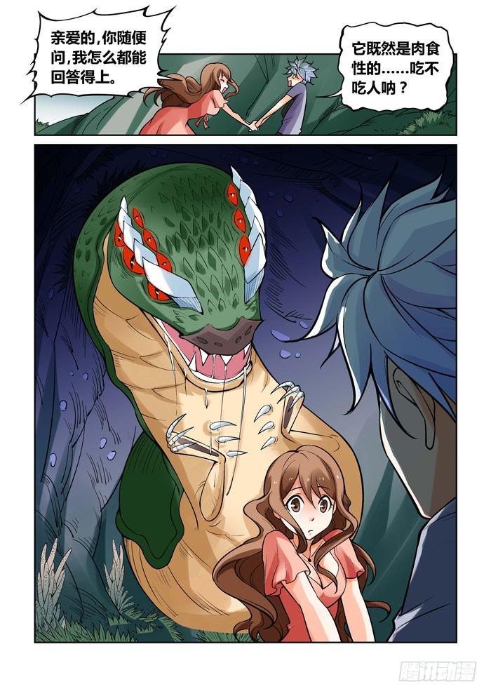 第一百二十三话-第123话