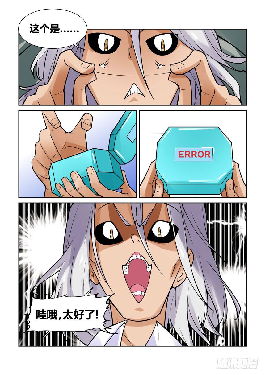 第一百二十七话-第127话