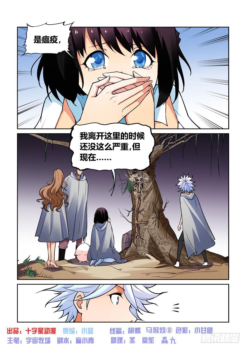 第一百二十九话-第129话