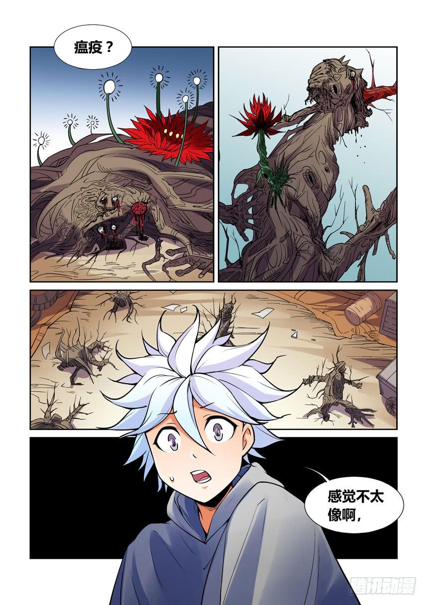 第一百二十九话-第129话