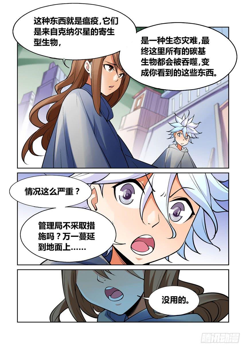 第一百二十九话-第129话