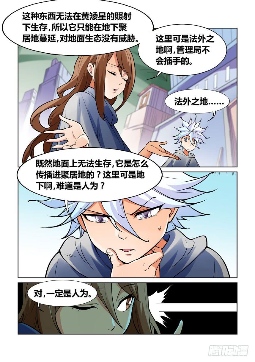 第一百二十九话-第129话