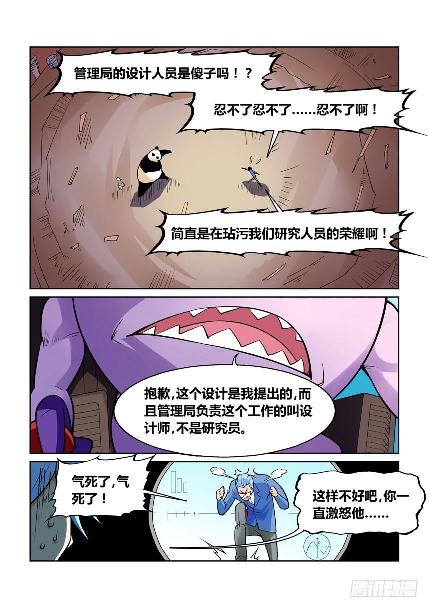 第一百三十三话-第133话