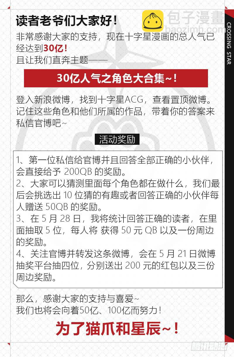 第一百三十三话-第133话