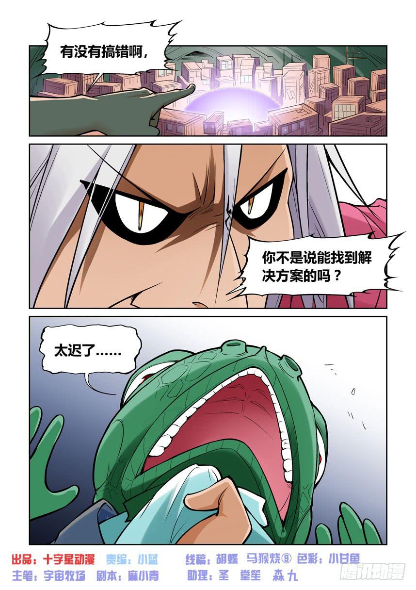 第一百三十五话-第135话