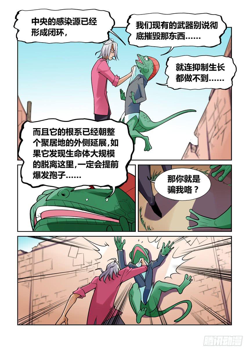 第一百三十五话-第135话