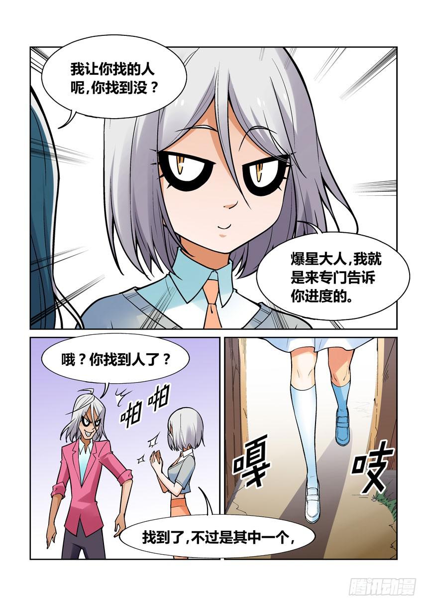 第一百三十五话-第135话