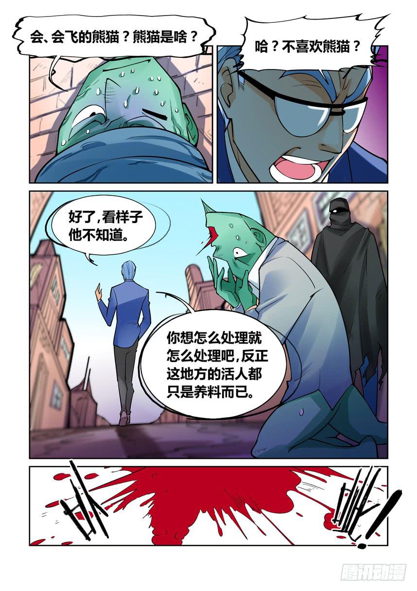 第一百三十七话-第137话