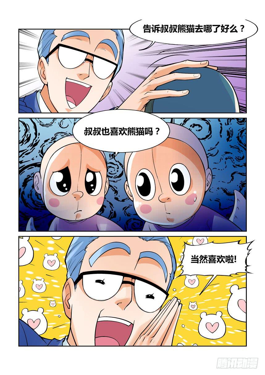 第一百三十七话-第137话