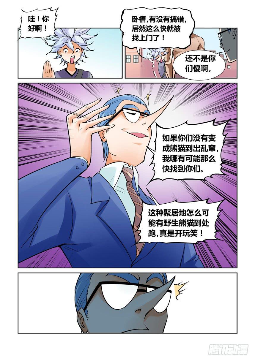 第一百三十九话-第139话