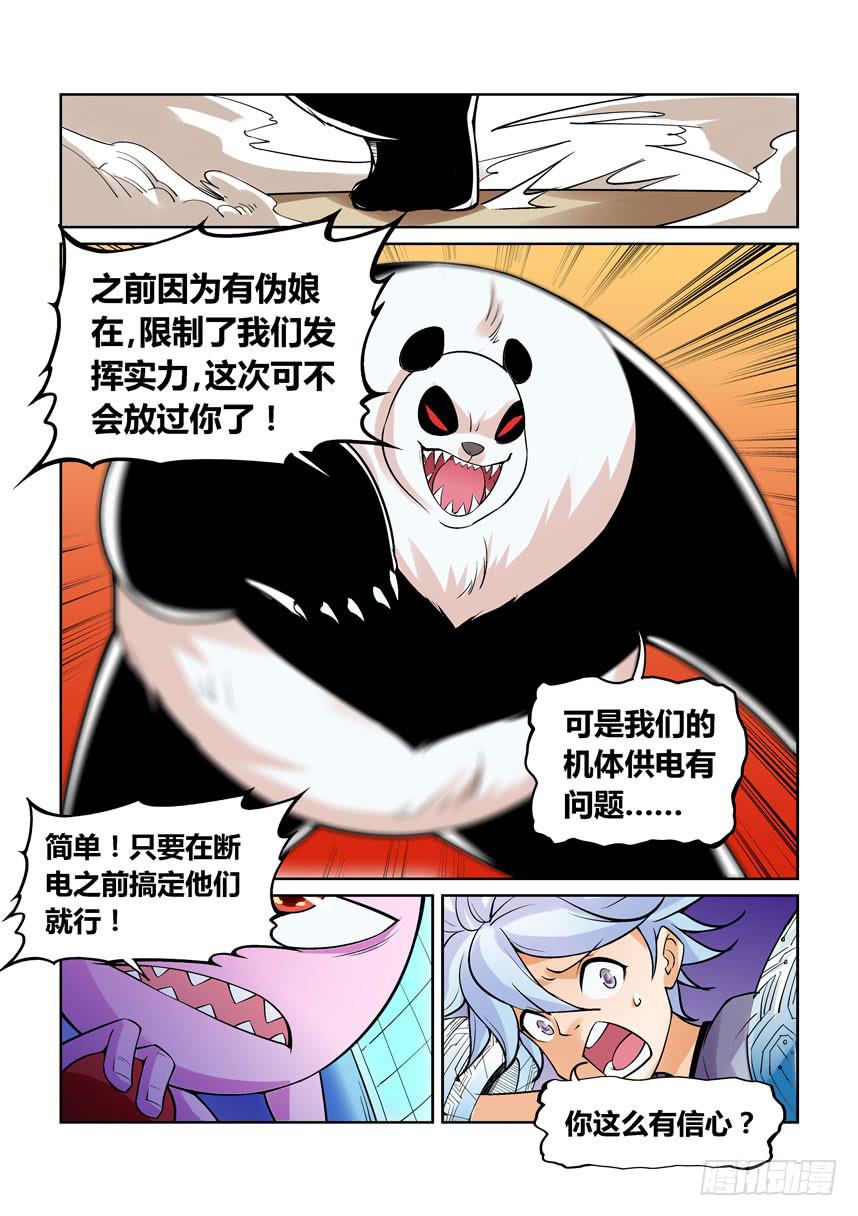 第一百三十九话-第139话