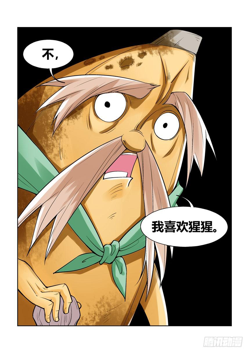 第一百三十九话-第139话