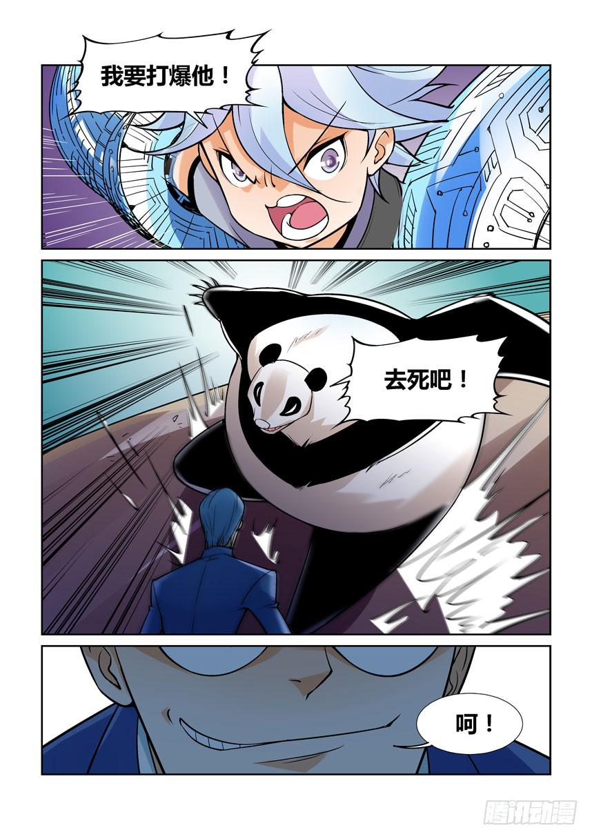 第一百三十九话-第139话