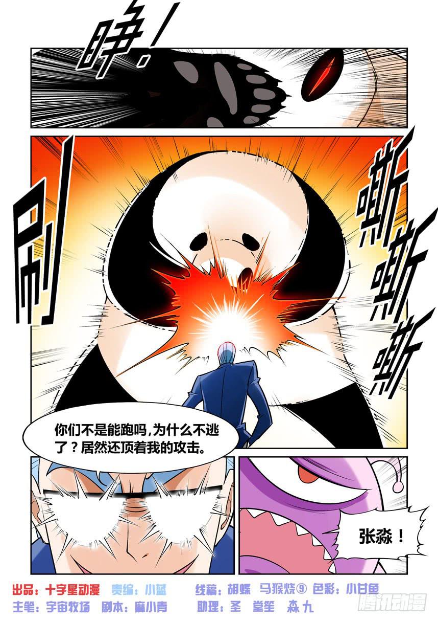 第一百四十一话-第141话