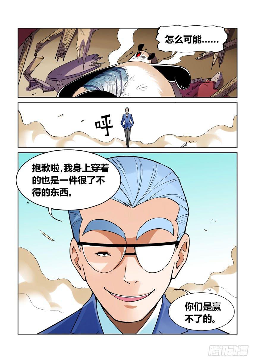 第一百四十一话-第141话