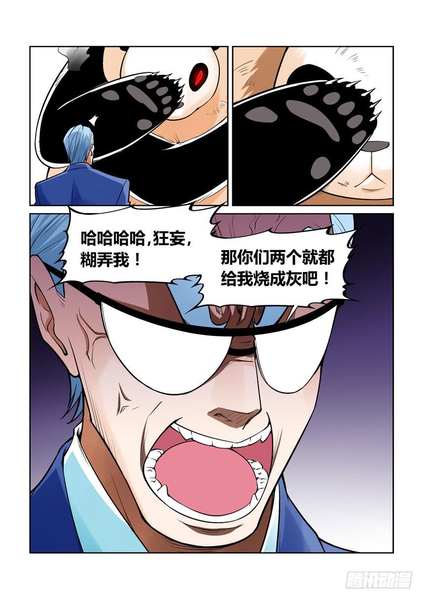 第一百四十一话-第141话