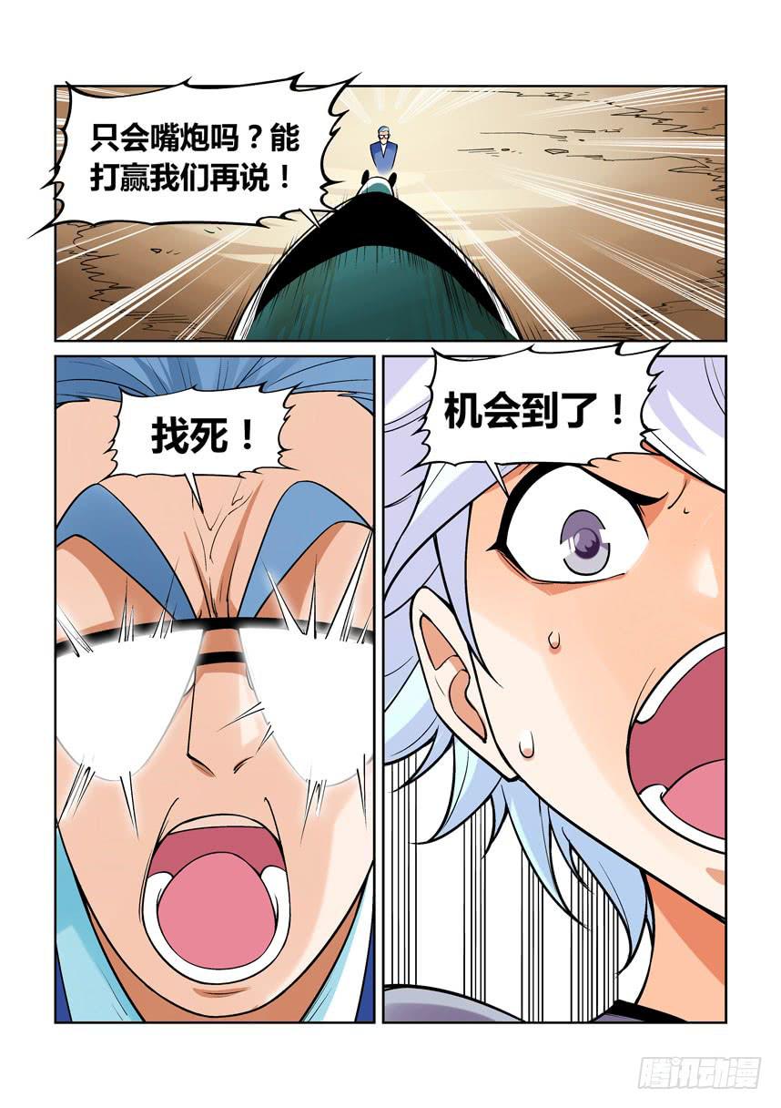 第一百四十一话-第141话