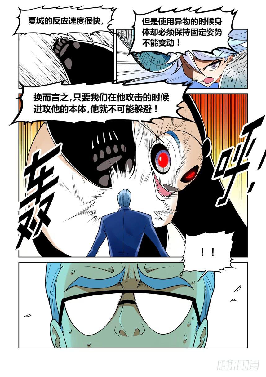 第一百四十一话-第141话