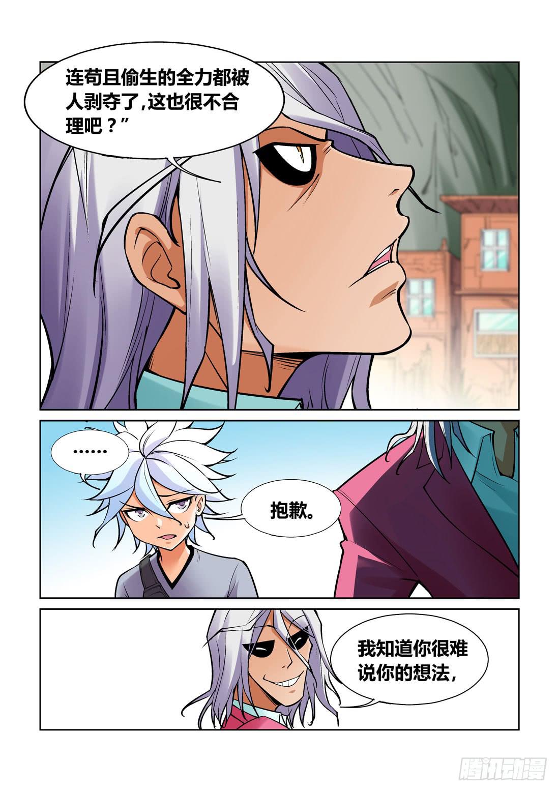 第一百四十七话-第147话