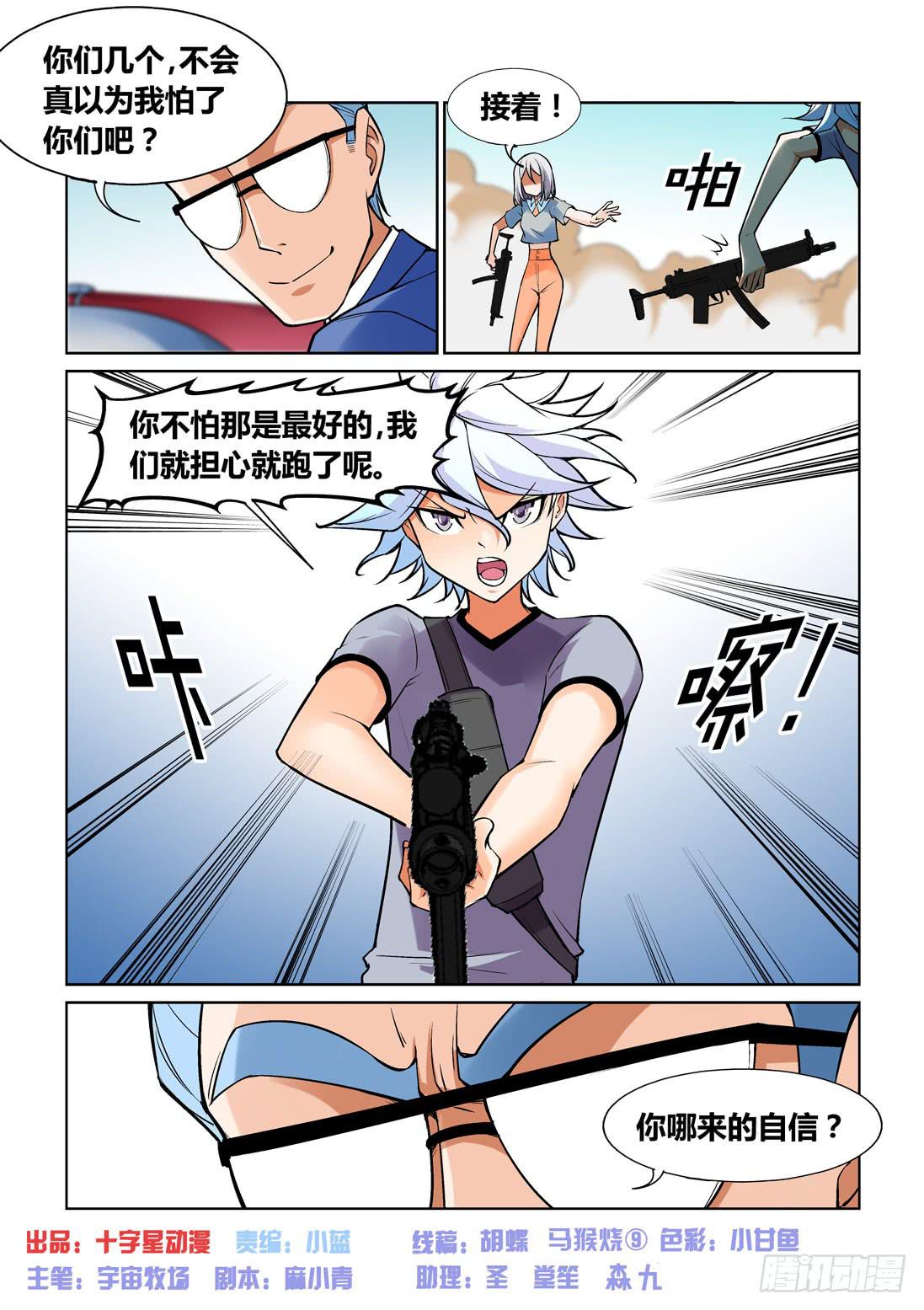 第一百四十九话-第149话