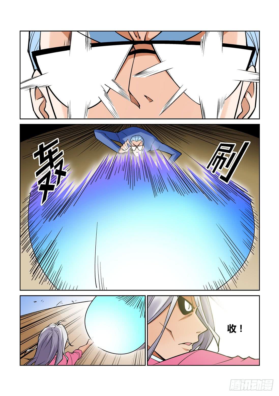 第一百四十九话-第149话