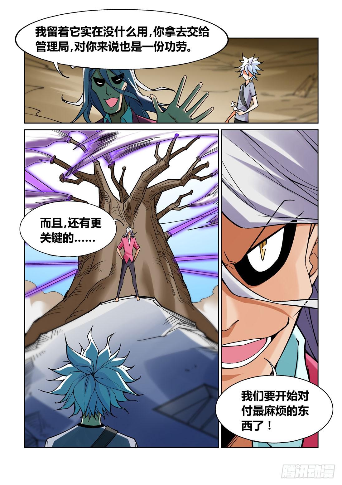 第一百五十一话-第151话