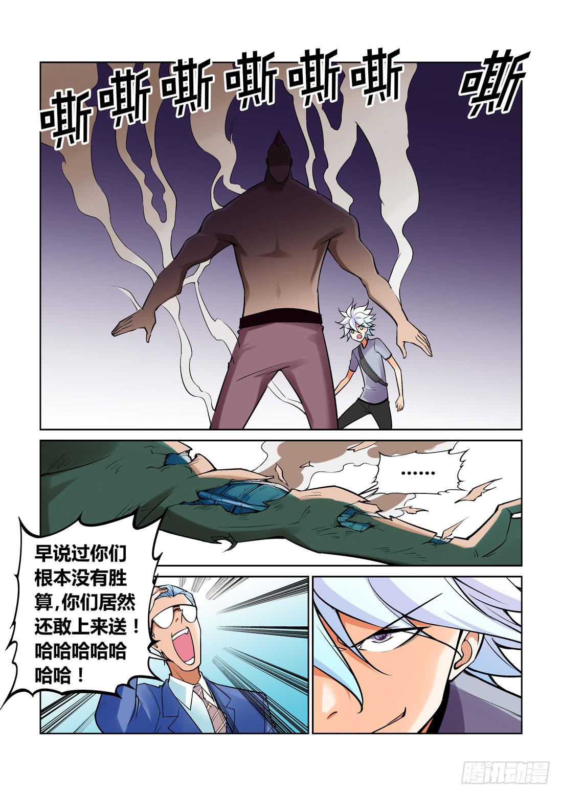 第一百五十一话-第151话