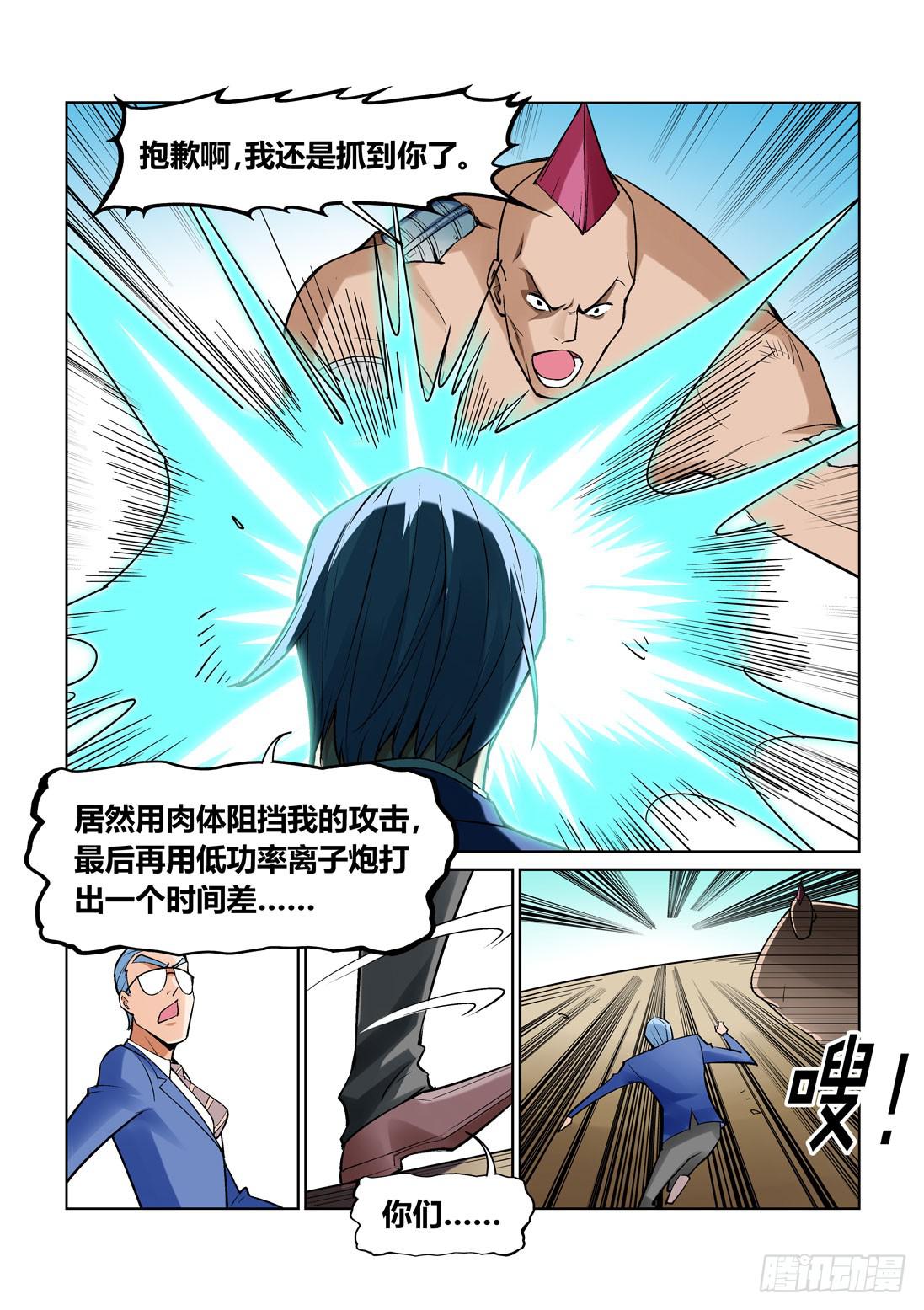 第一百五十一话-第151话