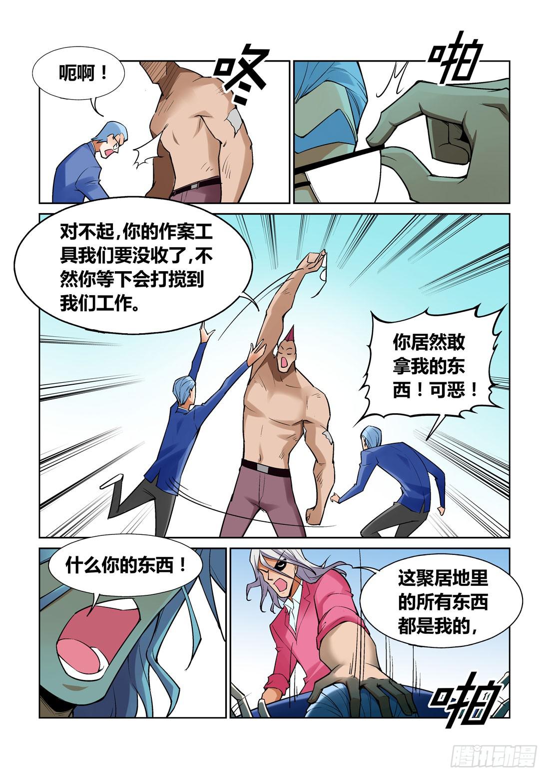 第一百五十一话-第151话