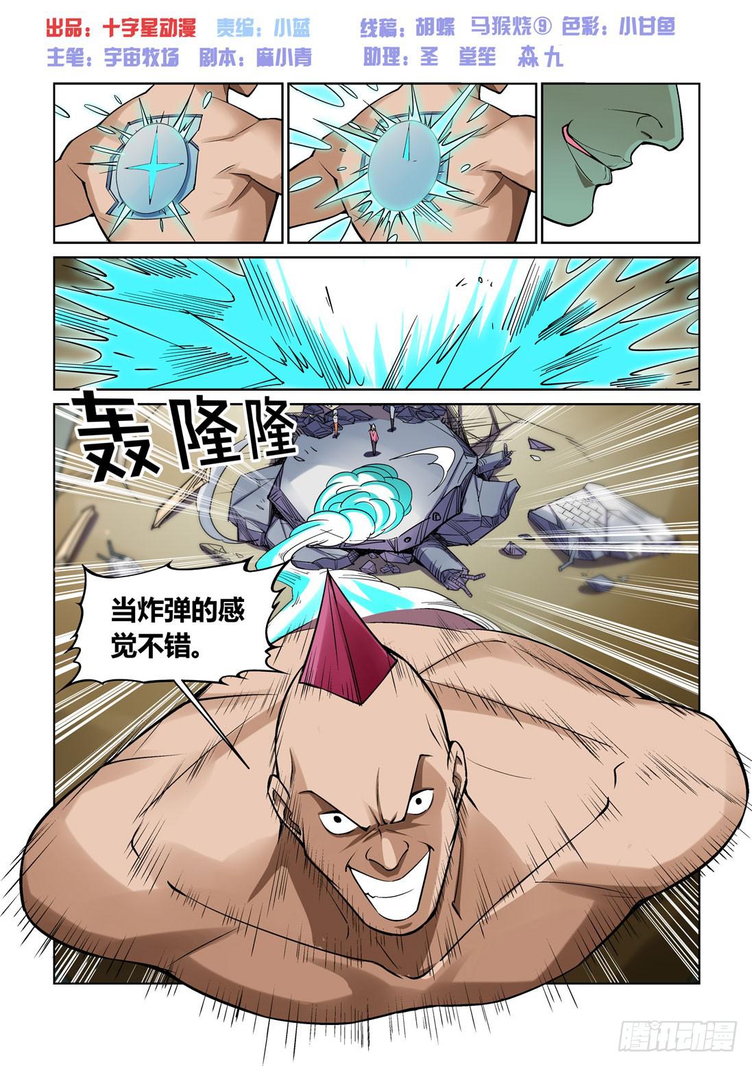 第一百五十三话-第153话