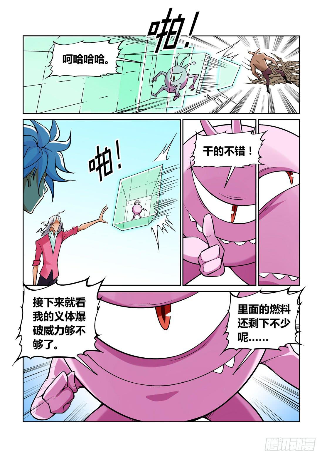 第一百五十三话-第153话