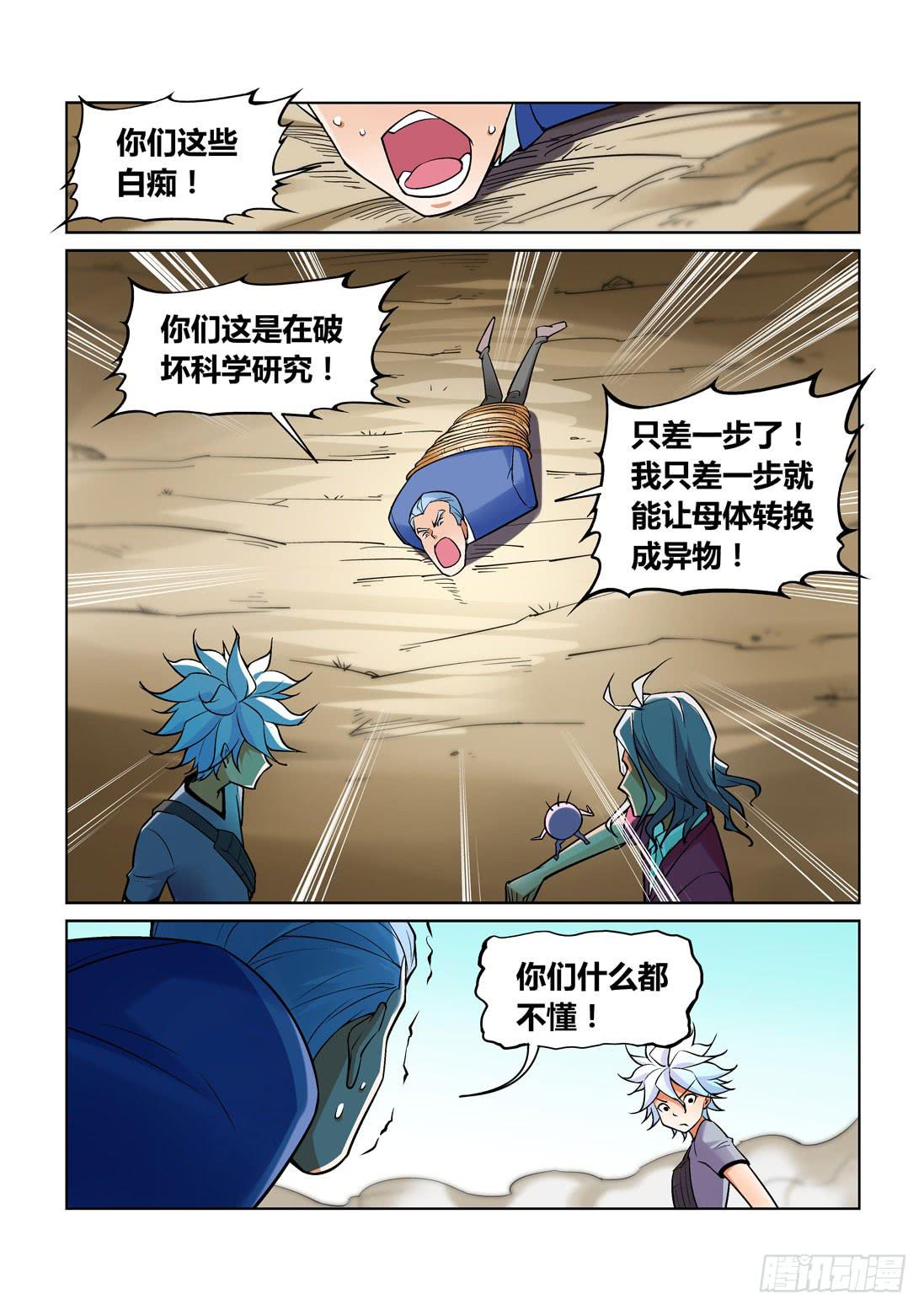 第一百五十三话-第153话