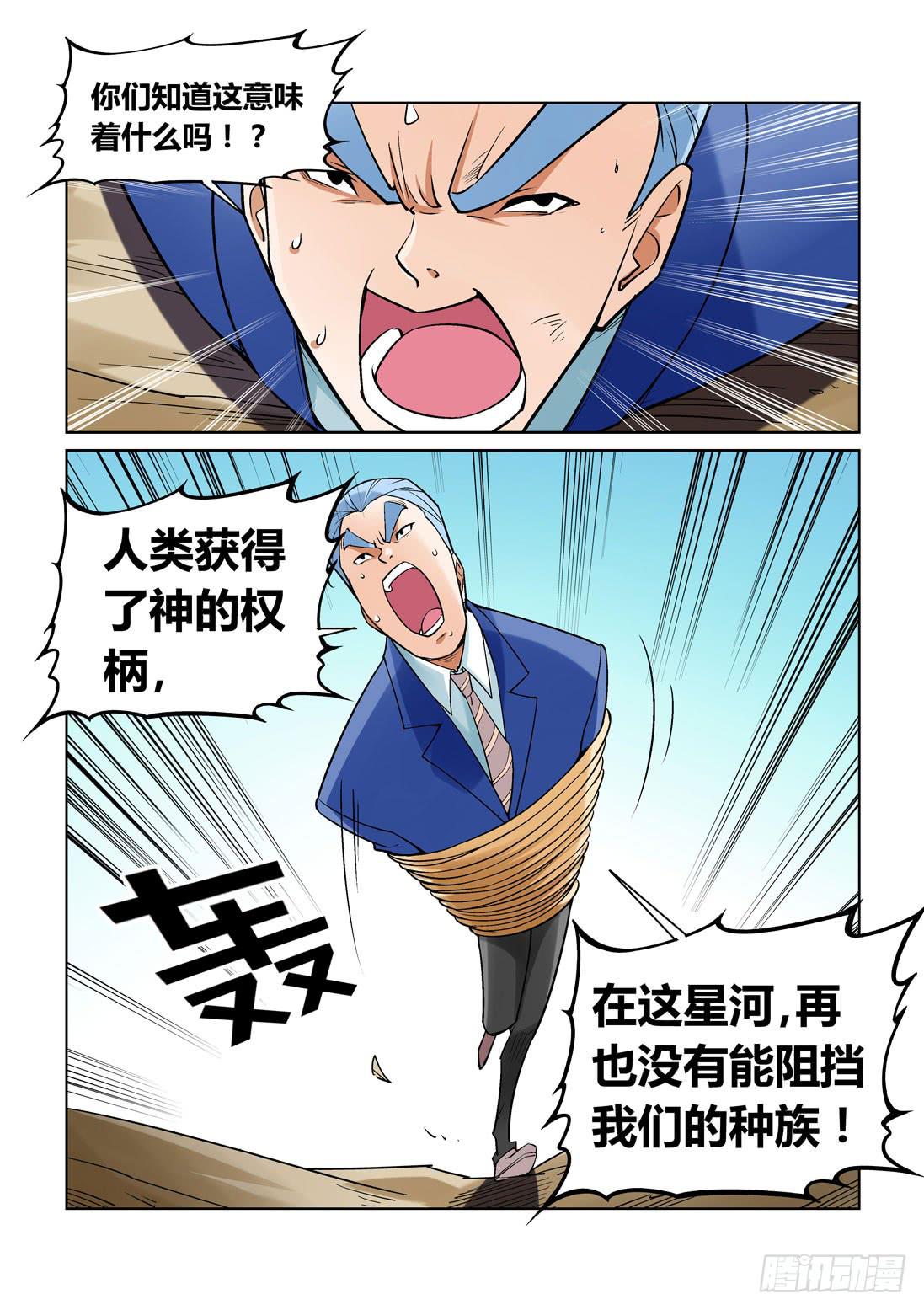 第一百五十三话-第153话