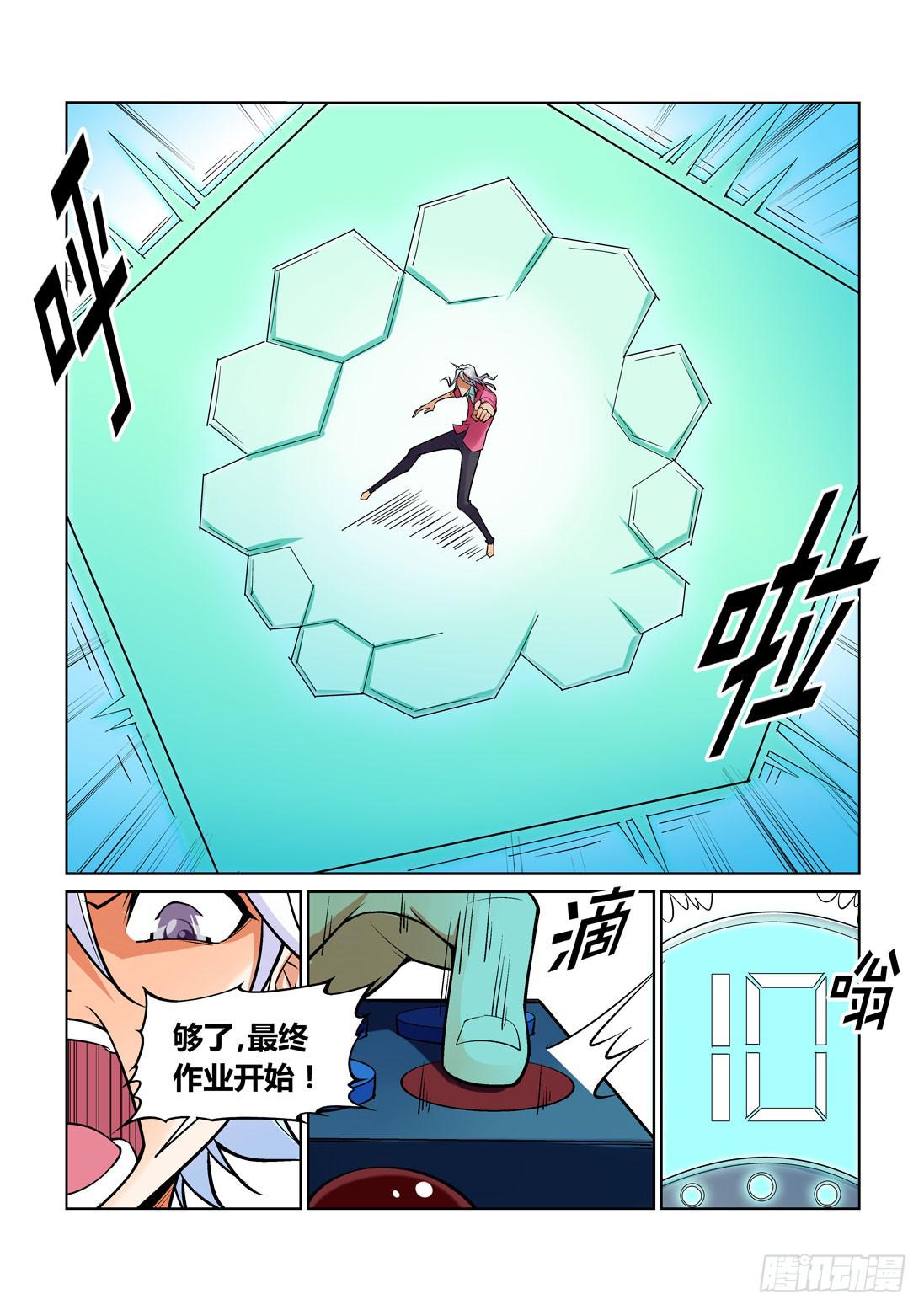 第一百五十三话-第153话