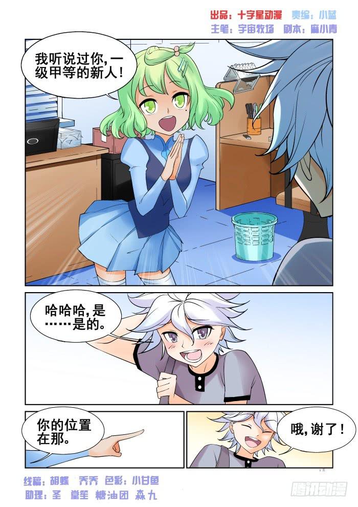 第十七话-第17话