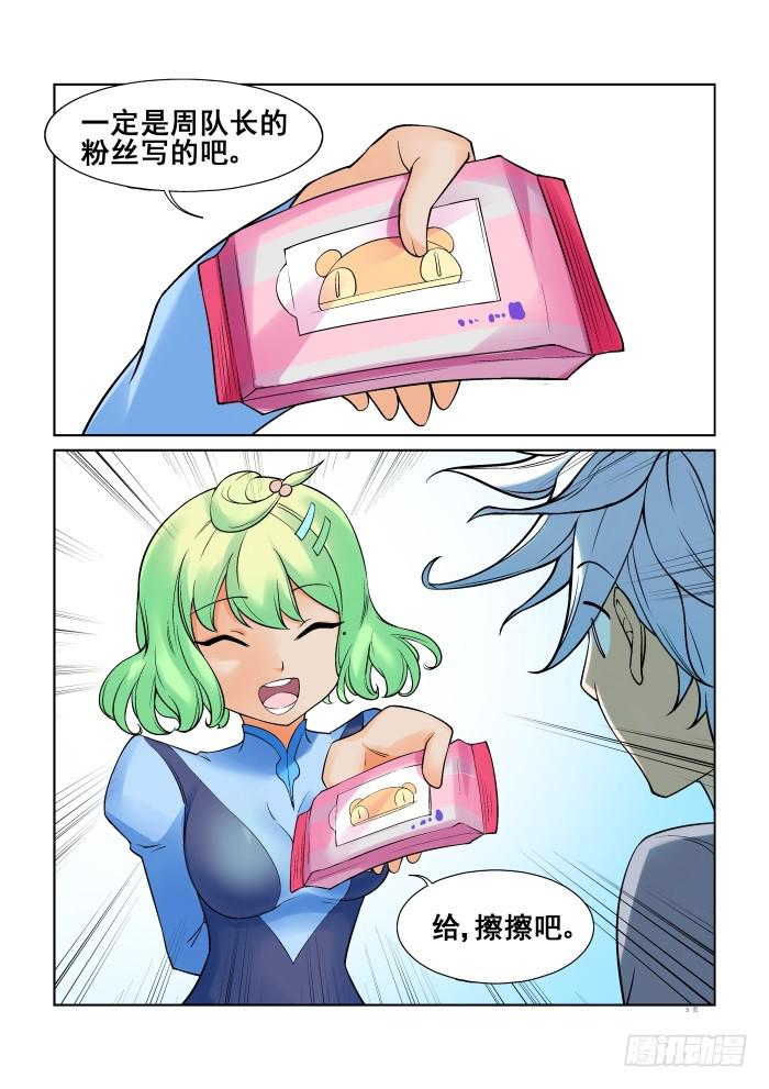 第十七话-第17话