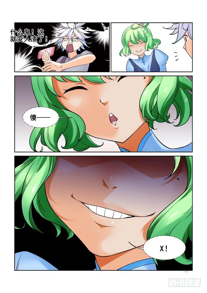 第十七话-第17话