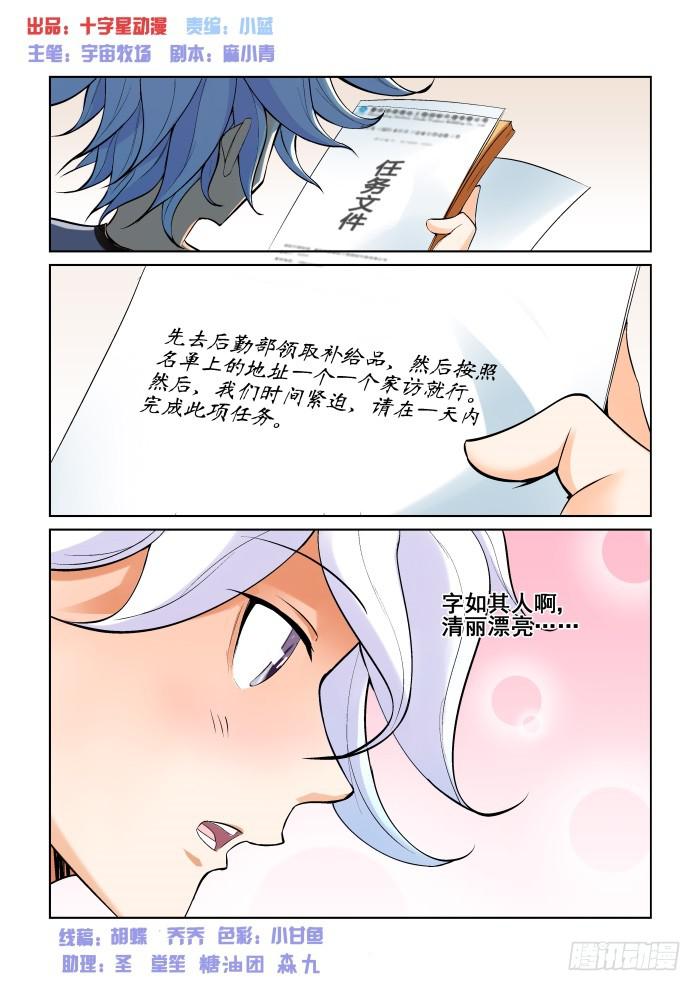 第十九话-第19话