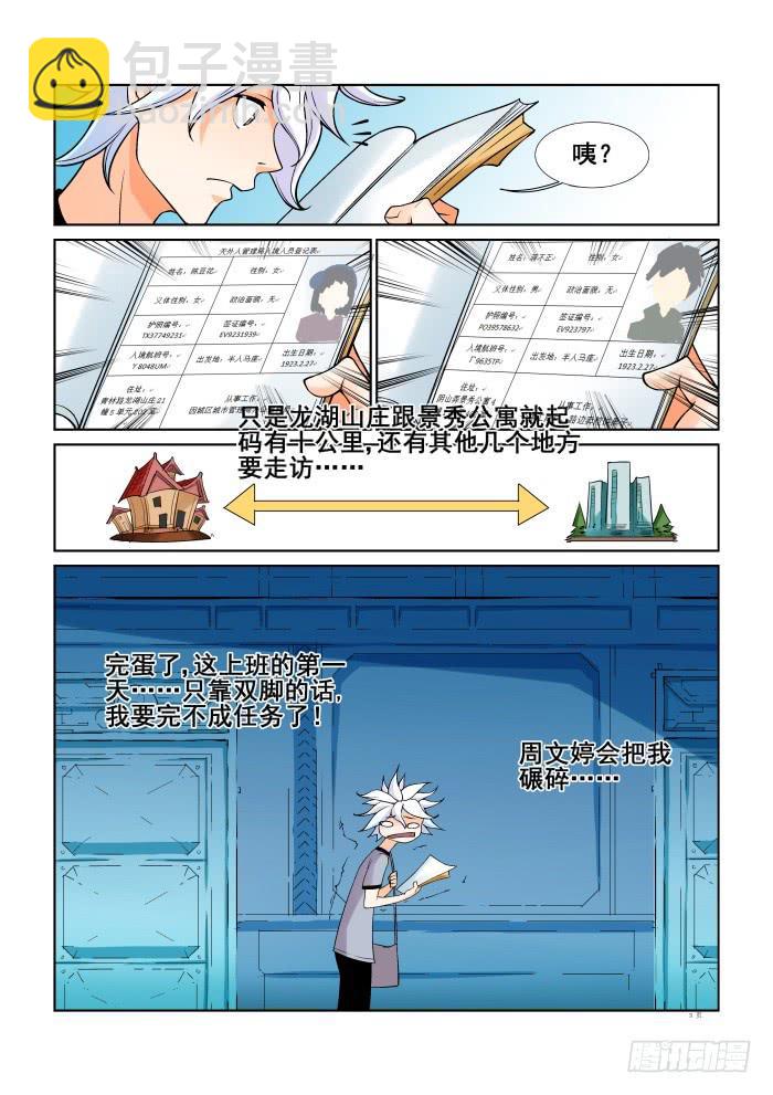 第十九话-第19话