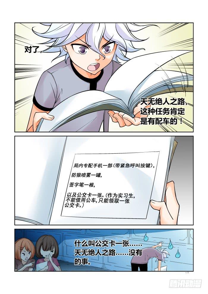 第十九话-第19话