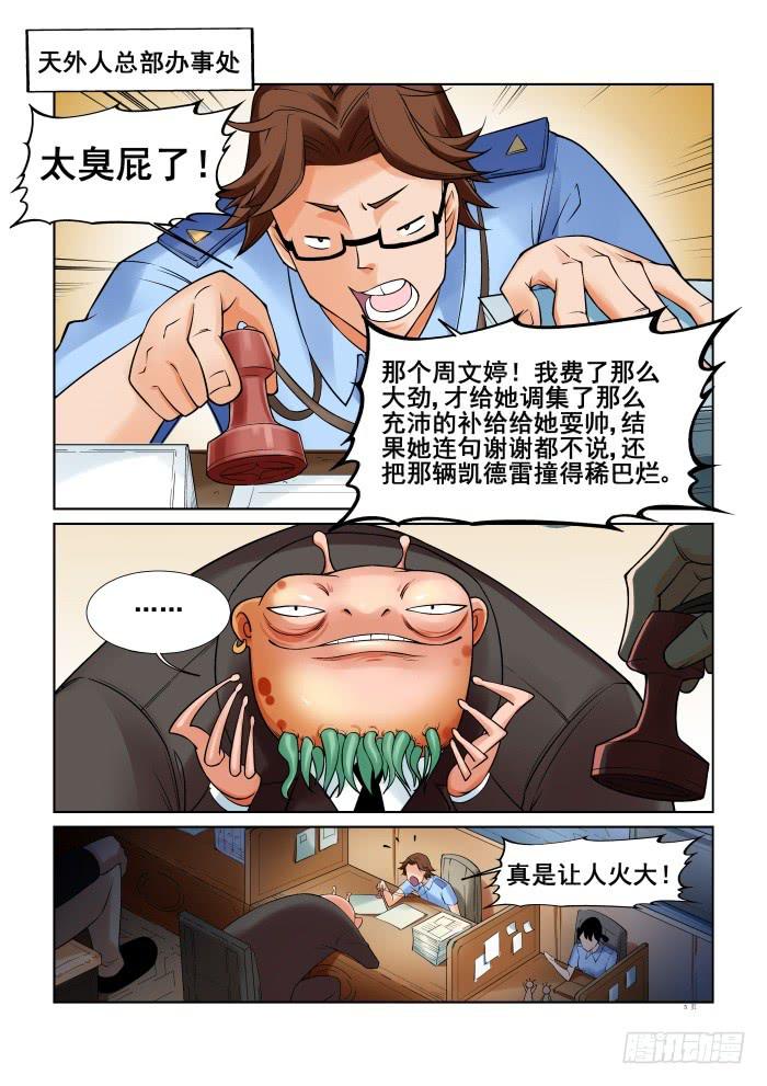 第十九话-第19话