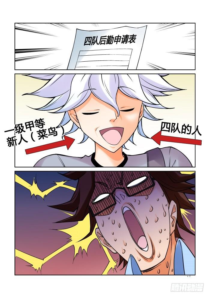 第十九话-第19话