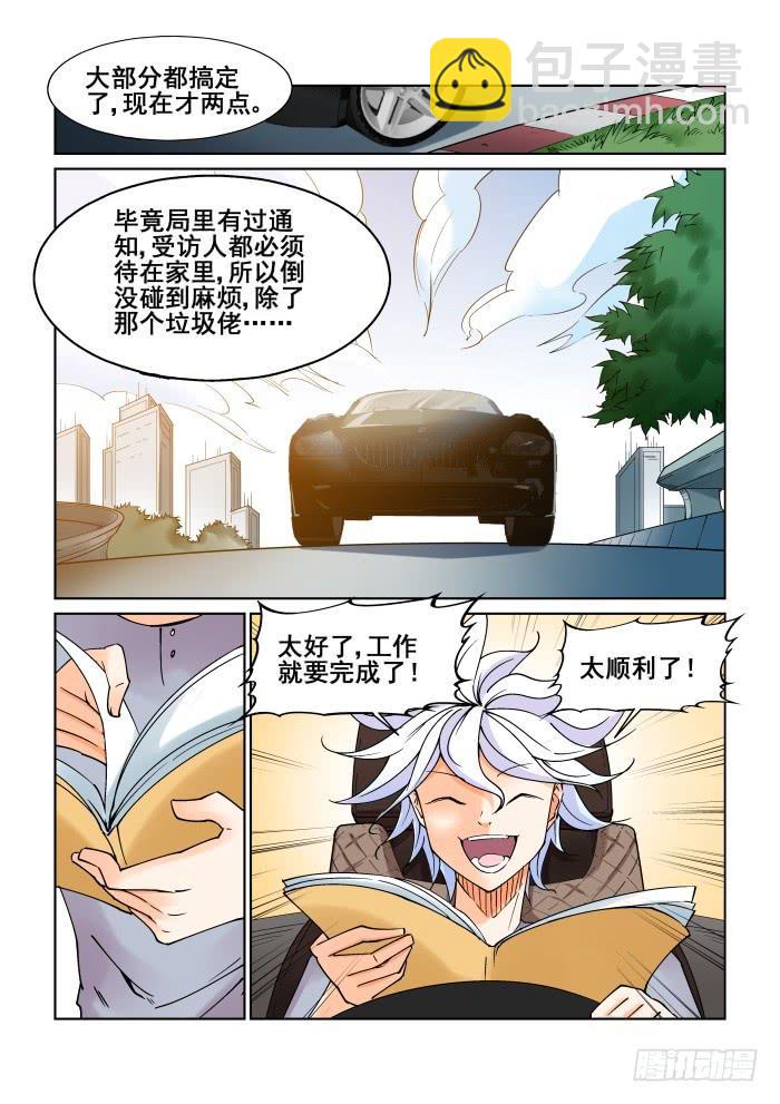 第二十三话-第23话