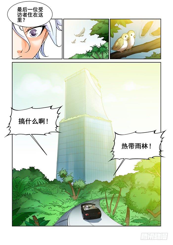 第二十三话-第23话