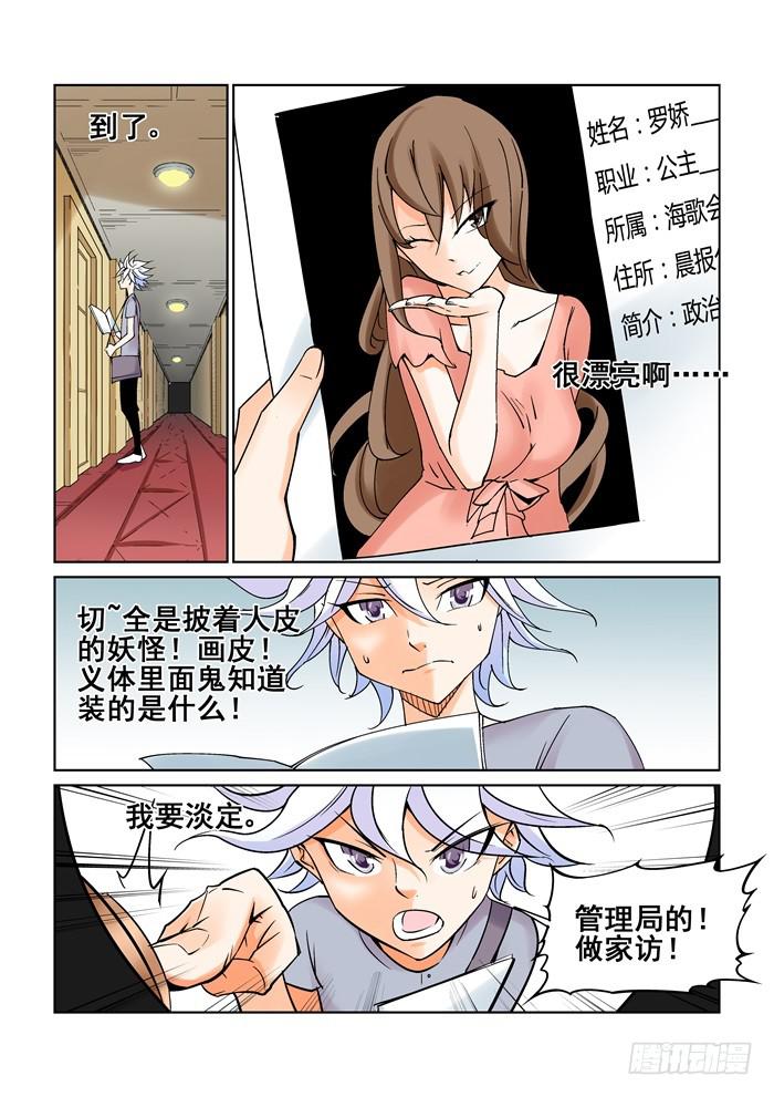 第二十三话-第23话