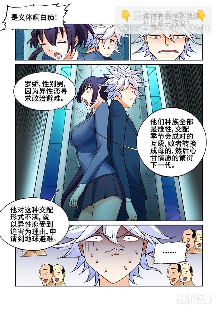 第二十五话-第25话